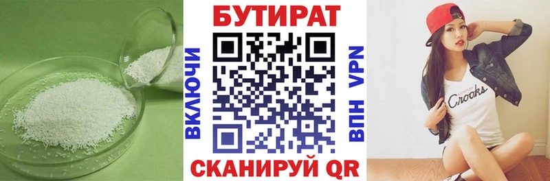 Бутират GHB  omg ССЫЛКА  Избербаш 
