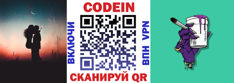 Codein Purple Drank  купить  цена  Избербаш 